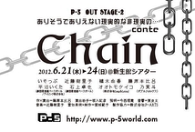 Chain