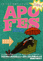 『APOFES2024』