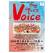 Voice!