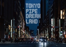 TOKYO PIPE DREAM LAND