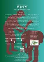 農業少女