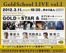 Gold School Live vol.1  GOLD★STAR 