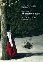 Theater Project AI