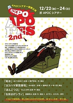 EXPO APOFES 2nd