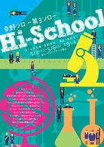 Hi-School