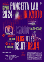 パンチェッタラボ 2024 in 京都