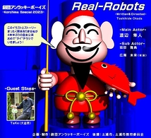 Real-Robots