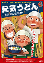 元気うどん