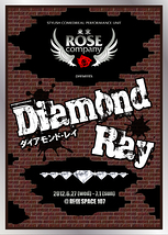 Diamond Ray【ご来場ありがとうございました!】