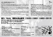 職業◉寺山修司(1935〜1983/1983〜2012)