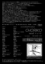 『CHORIKO』revival