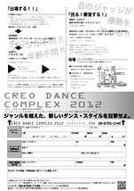 CREO DANCE COMPLEX 2012