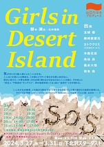 Girls in Desert Island