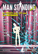 MAN STANDING vol.3