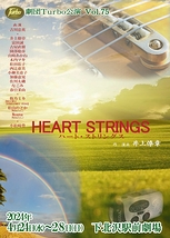 HEART STRINGS ハート・ストリングス