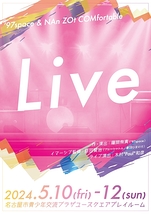 Live!【'97space×NAn ZOt COmfortabre】