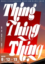 Thing Thing Thing