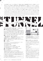 THE　TUNNEL
