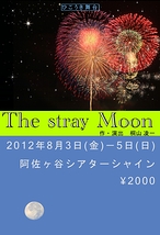 The stray Moon