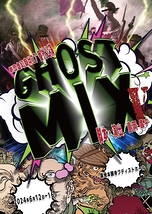 GHOST MIX  Ⅴ