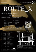 ROUTE_X
