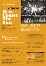 『Here Comes The Sun』
