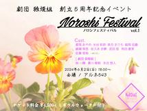Noroshi Festival