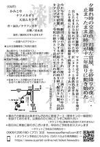 泥ップアウトThe　Ryme塗るんだ！ショー！