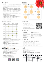 インターチェンジ