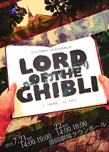 LORD OF THE GHIBLI