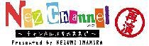 「Nez Channel vol.2」～チャンネルはそのまま～ Presented by NEZUMI IMAMURA [再演]