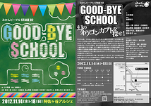GOOD-BYE SCHOOL