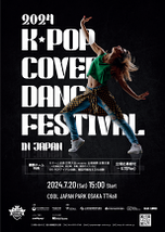2024 K-POP COVER DANCE FESTIVAL IN JAPAN