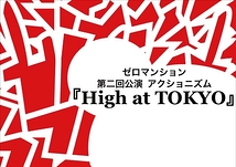High at TOKYO
