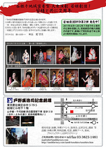 地域密着型大衆演劇　若姫劇団 「愛望美2012.9月公演」