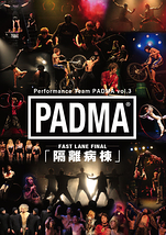 PADMA vol.3- FAST LANE FINAL -「隔離病棟」 
