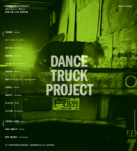 DANCE TRUCK PROJECT