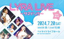 LYRA LIVE Vol.64〜サマドリラ〜