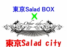 『東京Salad City-シティ-』 ～砂時計～