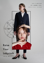 Raise Your Labyrinth ー迷いを、賭ける。ー