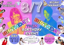 8/7 〜石川純/髙畑岬 TWIN Birthday イベント〜