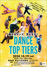 DANCE TOP TIERS Vol.1