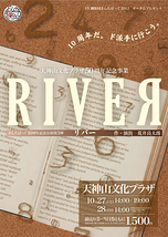 RIVER