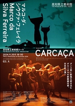 マルコ・ダ・シウヴァ・フェレイラ『CARCAÇA（カルカサ）』