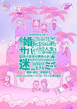 結婚してもしなくても幸せに生きられるこの時代でサバイバルで人生を切り拓け！山あり谷あり雨あられ 迷わず行けよ行けばわかるさ これがあなたの生きるミチ