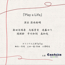 Play a Life