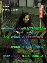 →POP→PUNK→ELECTRONICA→