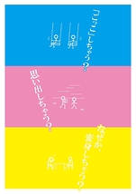 「今日、母が死んだ」「パパのパパごっこ」「変身」