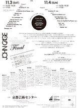 John Cage 100th Anniversary Countdown Event 2007-2012 / FINAL