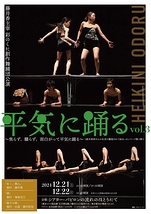 「あゝ、個人」「淵」「後ろの家」